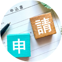 改葬許可証を取得する